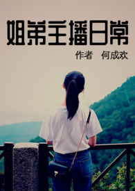 姐弟主题的手机壁纸