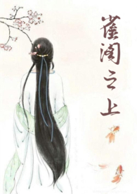 雀梅的养殖方法和注意事项