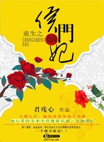 重生之侯府嫡女大结局